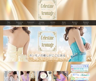LUXEセレスティンアロマージュ 登戸の店舗画像