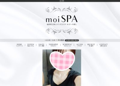 moi SPAの店舗画像