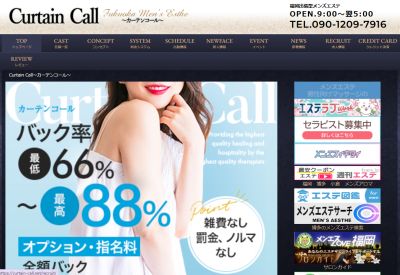 Curtain Call（カーテンコール）の店舗画像