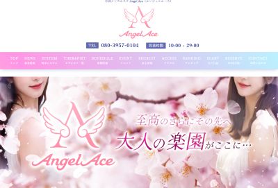 Angel Ace（エンジェルエース）の店舗画像