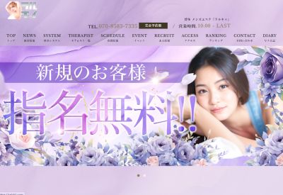 ラルキィ 福岡メンズエステの店舗画像