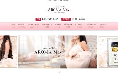 AROMA-May-の店舗画像