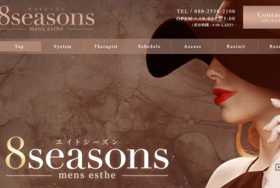8seasons（エイトシーズン）の店舗画像