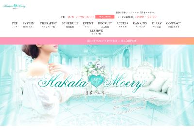 博多モエリーの店舗画像