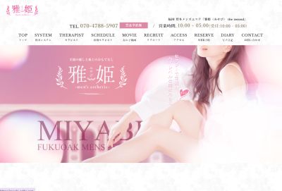 雅姫 the secondの店舗画像