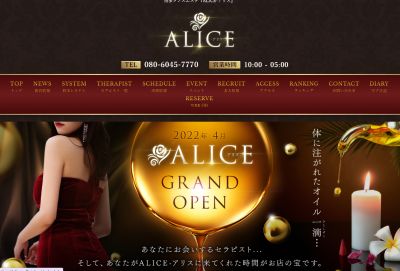博多メンズエステ『ALICE-アリス』の店舗画像