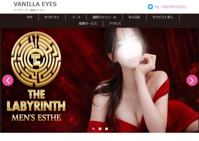 VANILLA EYES（バニラアイズ）の店舗画像