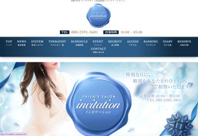 invitation（インビテーション）博多の店舗画像