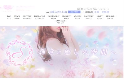 博多メンズエステShiny ～シャイニー～の店舗画像