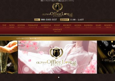 OLアロマ Office Love（オフィスラブ）の店舗画像