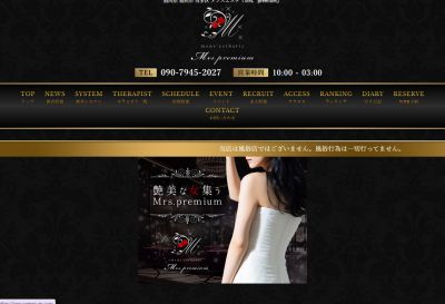 Mrs.premium博多メンズエステの店舗画像