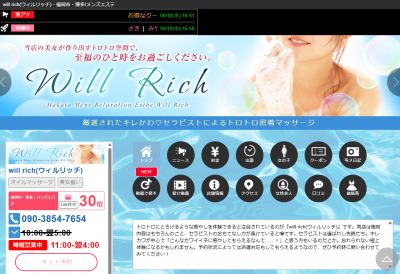 will rich（ウィルリッチ）の店舗画像