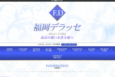 F.D 福岡デラッセの店舗画像