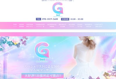 スペシャリストサロン G360°の店舗画像