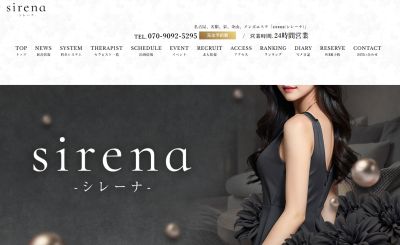 sirena（シレーナ）千代田・錦ルームの店舗画像