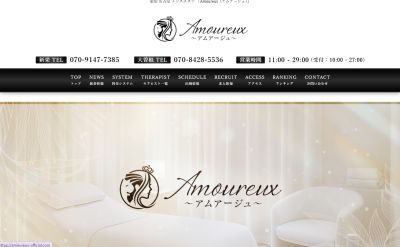 Amoureux（アムアージュ）の店舗画像