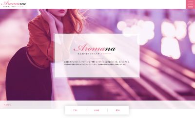 Aromana（アロマーナ）の店舗画像