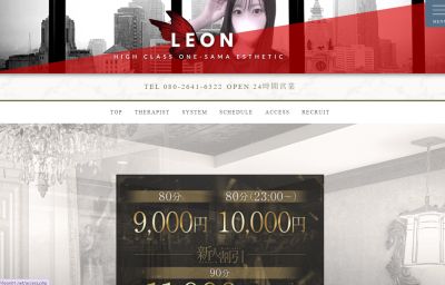 LEON（レオン）の店舗画像