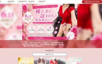 俺のツボ～癒しの女神たちの店舗画像
