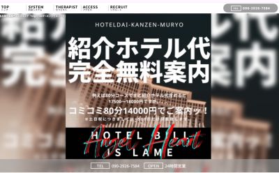 Angel Heart（エンジェルハート）の店舗画像