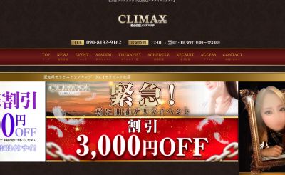 CLIMAX（クライマックス）栄ルームの店舗画像