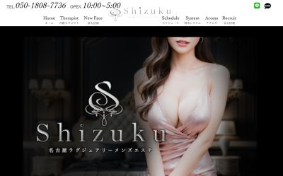 Shizuku～雫～の店舗画像