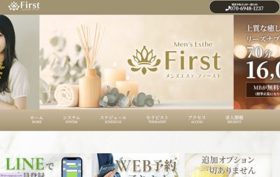 First（ファースト）の店舗画像