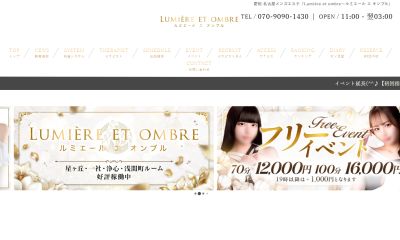 Lumiere et ombre（ルミエール エ オンブル）矢場町ルームの店舗画像