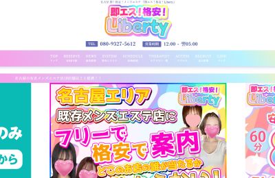 Liberty 栄ルームの店舗画像