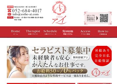 AI（アイ）の店舗画像