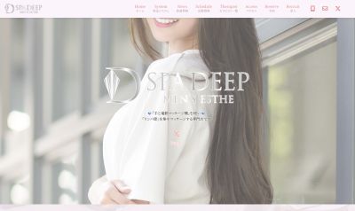 SPA DEEP（スパ ディープ）の店舗画像