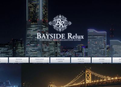 BAYSIDE Relux（ベイサイドリラックス）横浜・東神奈川ルームの店舗画像