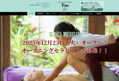 Tao（タオ）横浜店の店舗画像