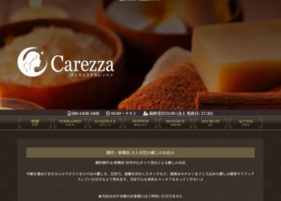 Carezza（カレッツァ）関内ルームの店舗画像