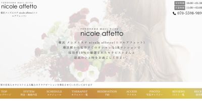 nicole affetto（ニコルアフェット）の店舗画像