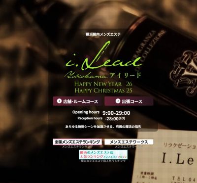 横浜メンズエステ I LEADの店舗画像
