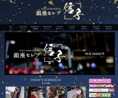 銀座セレブ 信子 横浜ルームの店舗画像