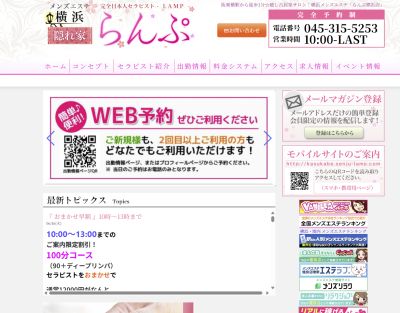 らんぷ 横浜店の店舗画像