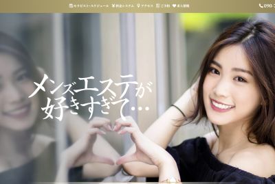 メンズエステが好きすぎて・・・横浜ルームの店舗画像