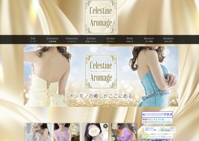 LUXEセレスティンアロマージュ 横浜の店舗画像