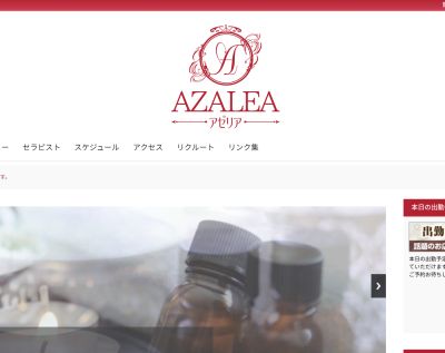 AZALEA（アゼリア）の店舗画像