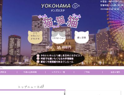 横浜猫猫猫（にゃんにゃんにゃん）の店舗画像