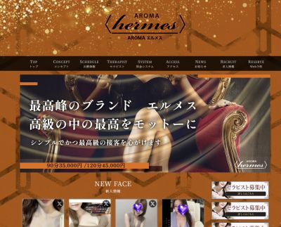 AROMA エルメス 横浜ルームの店舗画像