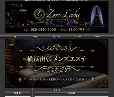 ZERO LADY（ゼロレディ）の店舗画像