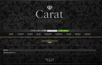 Caratの店舗画像