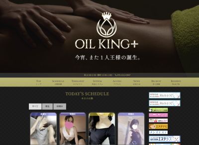 OIL KING＋（オイルキングプラス）関内の店舗画像
