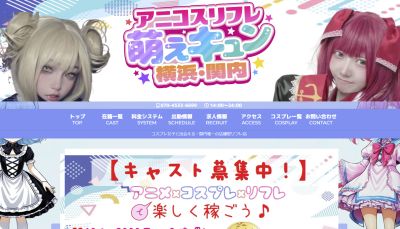 萌えキュン 横浜・関内の店舗画像