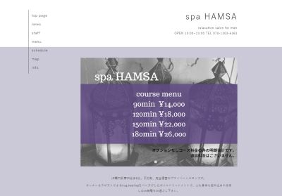 spa HAMSA（スパハムサ）の店舗画像