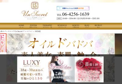 Un Secret（アンスクレ）新大阪店の店舗画像