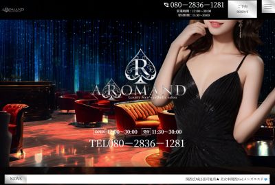 AROMAND（アロマンド）新大阪の店舗画像